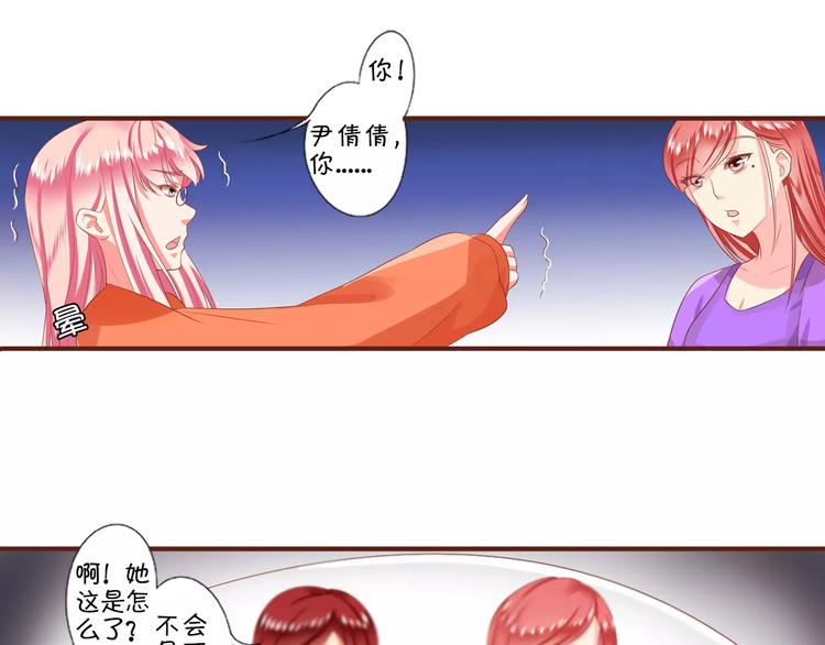 王爵的私有宝贝韩漫全集-第3话无删减无遮挡章节图片 