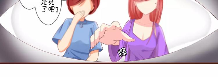 王爵的私有宝贝韩漫全集-第3话无删减无遮挡章节图片 