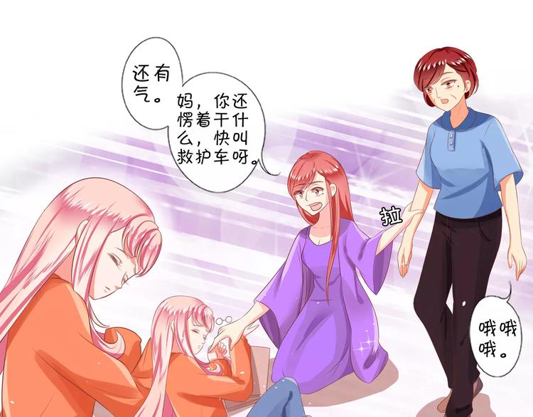 王爵的私有宝贝韩漫全集-第3话无删减无遮挡章节图片 