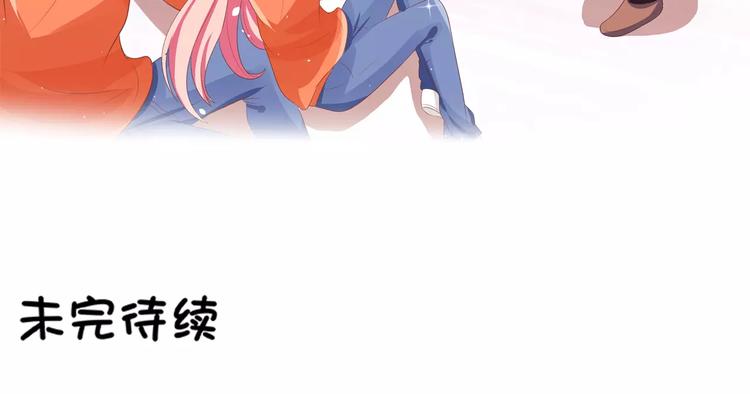 王爵的私有宝贝韩漫全集-第3话无删减无遮挡章节图片 
