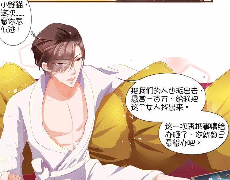 王爵的私有宝贝韩漫全集-第3话无删减无遮挡章节图片 