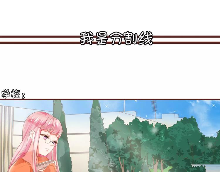 王爵的私有宝贝韩漫全集-第3话无删减无遮挡章节图片 