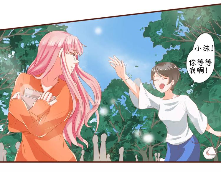 王爵的私有宝贝韩漫全集-第3话无删减无遮挡章节图片 