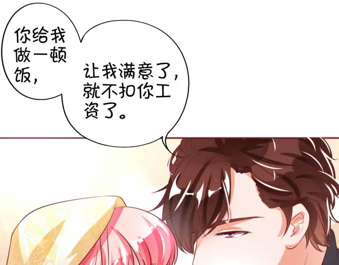 王爵的私有宝贝韩漫全集-第21话无删减无遮挡章节图片 
