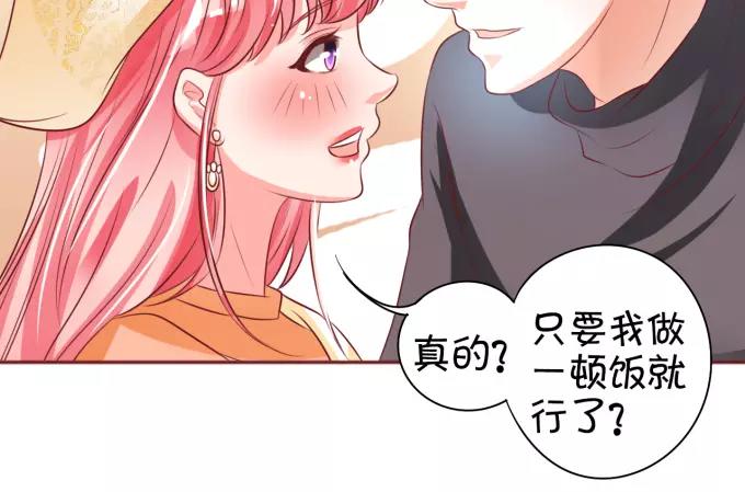 王爵的私有宝贝韩漫全集-第21话无删减无遮挡章节图片 
