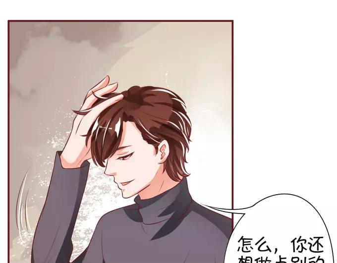 王爵的私有宝贝韩漫全集-第21话无删减无遮挡章节图片 
