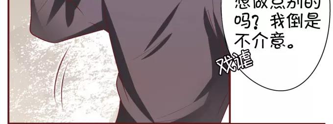 王爵的私有宝贝韩漫全集-第21话无删减无遮挡章节图片 
