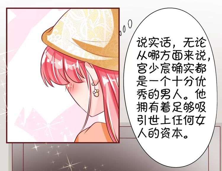 王爵的私有宝贝韩漫全集-第21话无删减无遮挡章节图片 