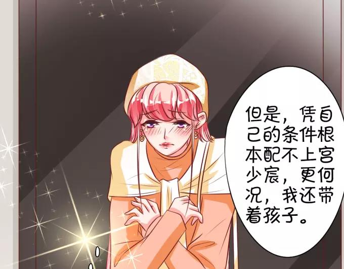王爵的私有宝贝韩漫全集-第21话无删减无遮挡章节图片 