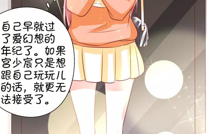 王爵的私有宝贝韩漫全集-第21话无删减无遮挡章节图片 