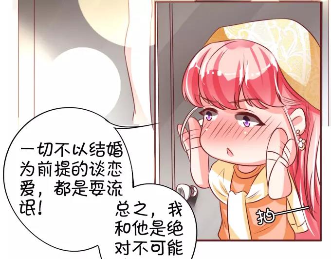 王爵的私有宝贝韩漫全集-第21话无删减无遮挡章节图片 