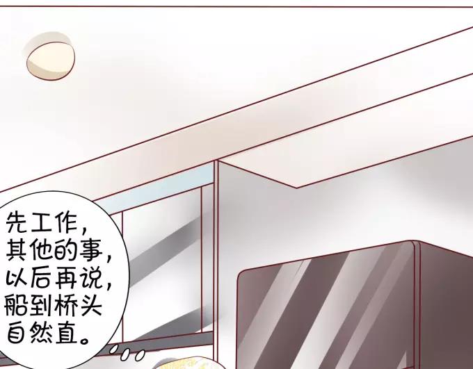 王爵的私有宝贝韩漫全集-第21话无删减无遮挡章节图片 