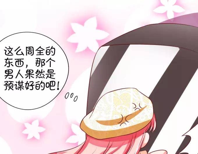 王爵的私有宝贝韩漫全集-第21话无删减无遮挡章节图片 