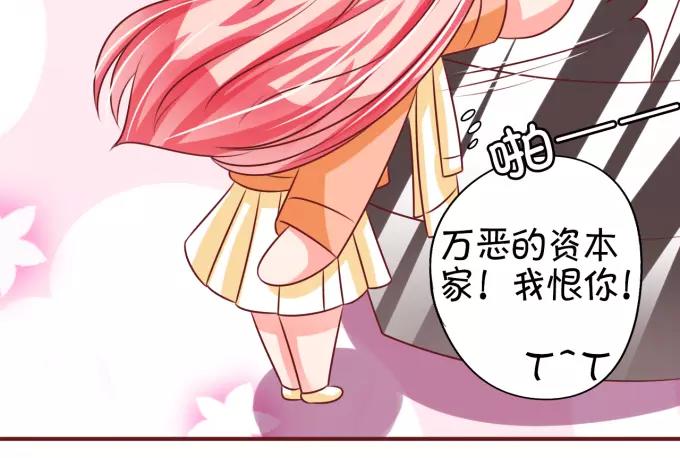 王爵的私有宝贝韩漫全集-第21话无删减无遮挡章节图片 