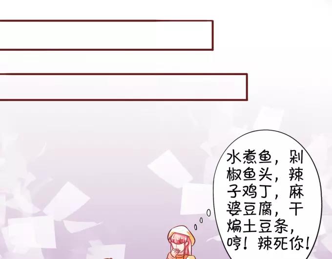 王爵的私有宝贝韩漫全集-第21话无删减无遮挡章节图片 