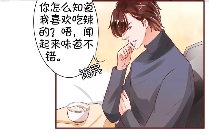 王爵的私有宝贝韩漫全集-第21话无删减无遮挡章节图片 