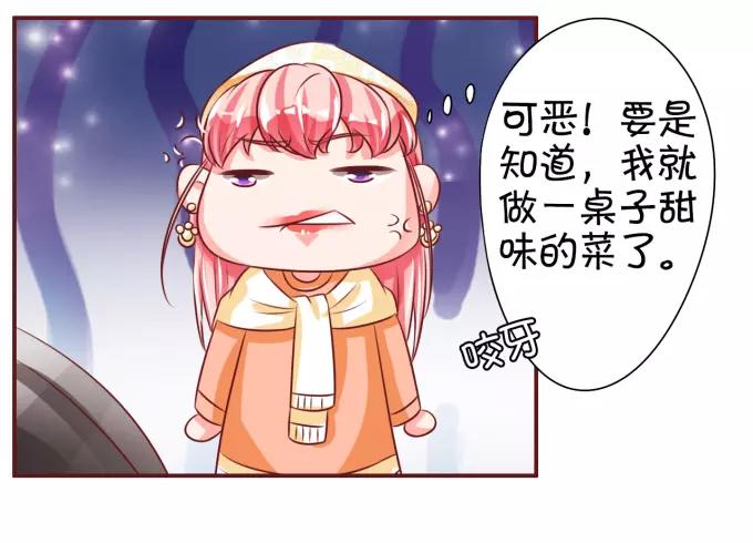 王爵的私有宝贝韩漫全集-第21话无删减无遮挡章节图片 