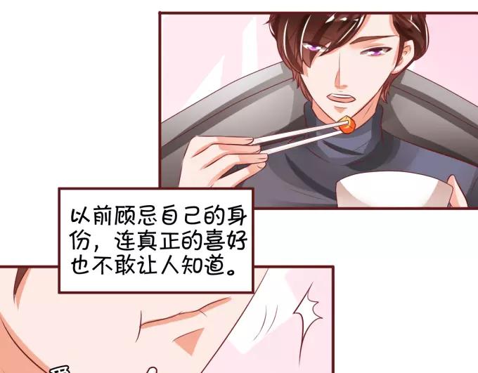 王爵的私有宝贝韩漫全集-第21话无删减无遮挡章节图片 