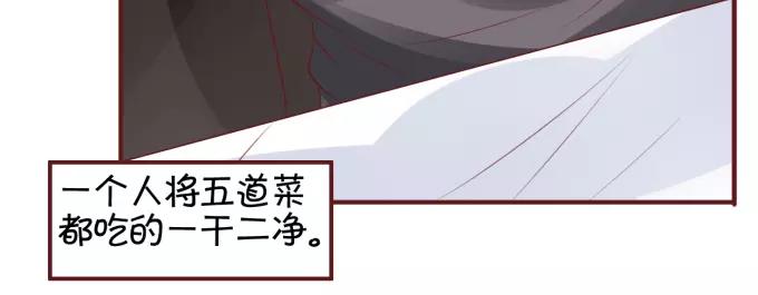 王爵的私有宝贝韩漫全集-第21话无删减无遮挡章节图片 