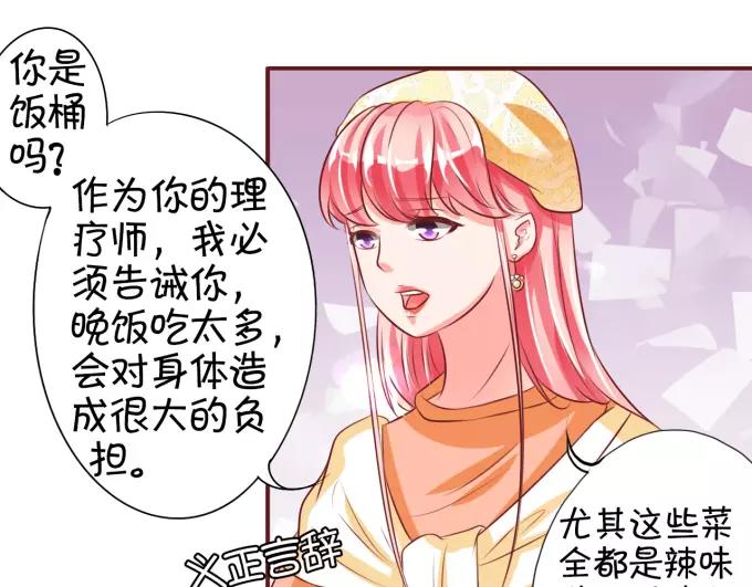 王爵的私有宝贝韩漫全集-第21话无删减无遮挡章节图片 