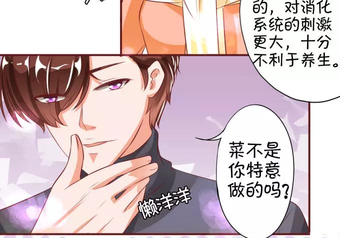 王爵的私有宝贝韩漫全集-第21话无删减无遮挡章节图片 