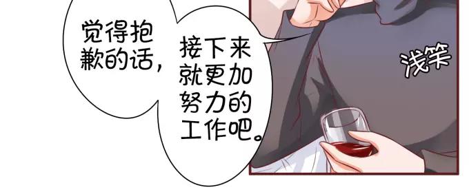 王爵的私有宝贝韩漫全集-第21话无删减无遮挡章节图片 