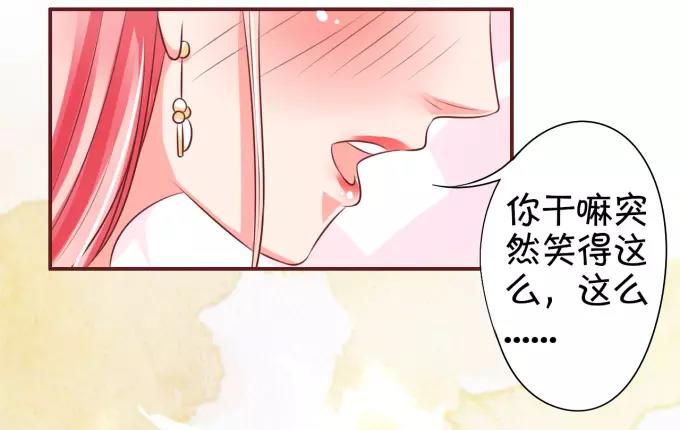 王爵的私有宝贝韩漫全集-第21话无删减无遮挡章节图片 