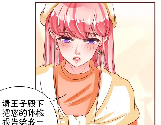 王爵的私有宝贝韩漫全集-第21话无删减无遮挡章节图片 
