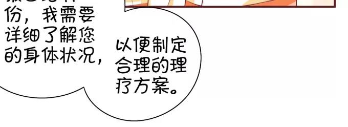 王爵的私有宝贝韩漫全集-第21话无删减无遮挡章节图片 