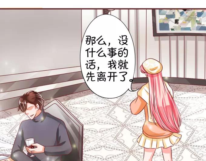王爵的私有宝贝韩漫全集-第21话无删减无遮挡章节图片 