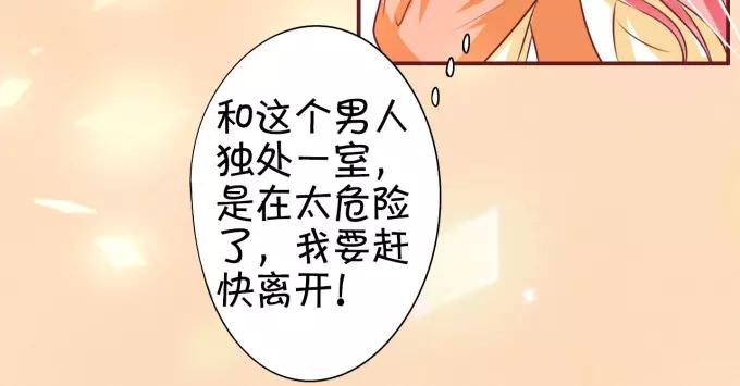 王爵的私有宝贝韩漫全集-第21话无删减无遮挡章节图片 