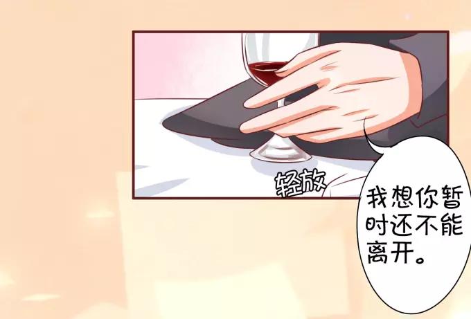 王爵的私有宝贝韩漫全集-第21话无删减无遮挡章节图片 