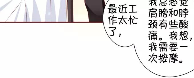 王爵的私有宝贝韩漫全集-第21话无删减无遮挡章节图片 
