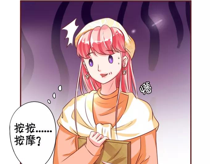 王爵的私有宝贝韩漫全集-第21话无删减无遮挡章节图片 