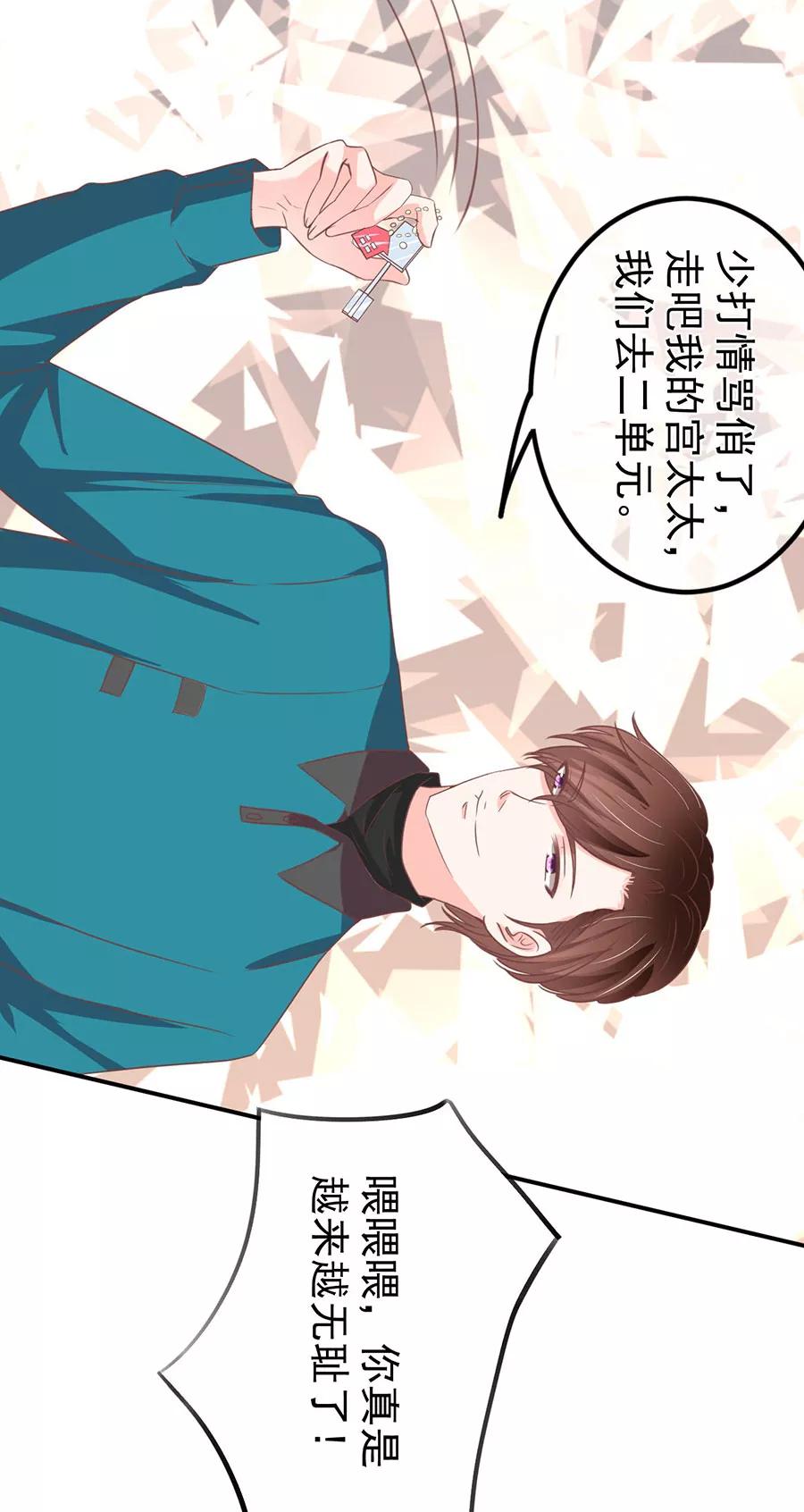 王爵的私有宝贝韩漫全集-第201话无删减无遮挡章节图片 