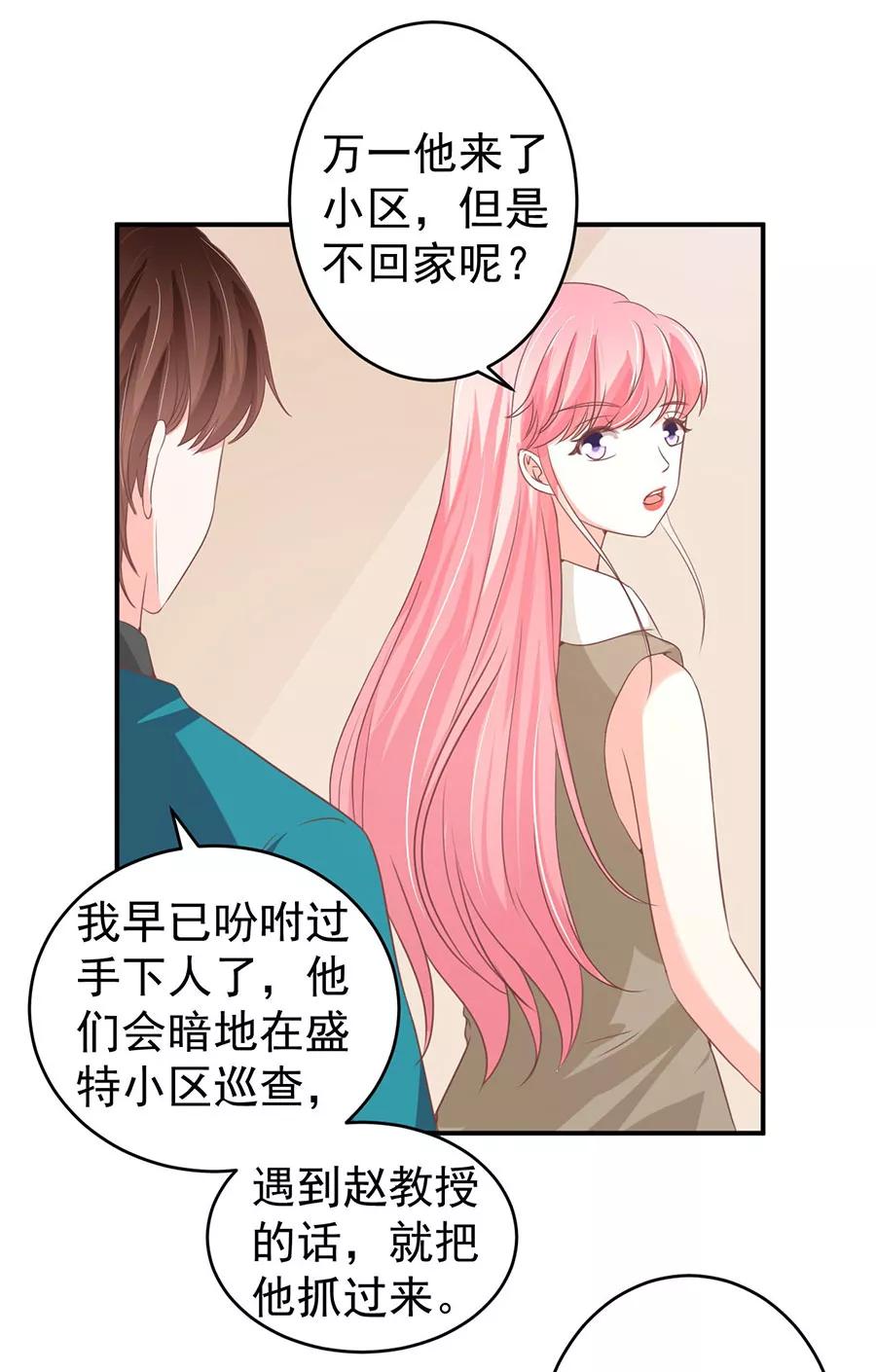 王爵的私有宝贝韩漫全集-第201话无删减无遮挡章节图片 