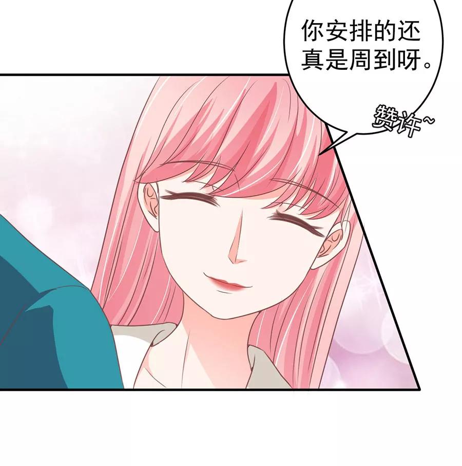 王爵的私有宝贝韩漫全集-第201话无删减无遮挡章节图片 