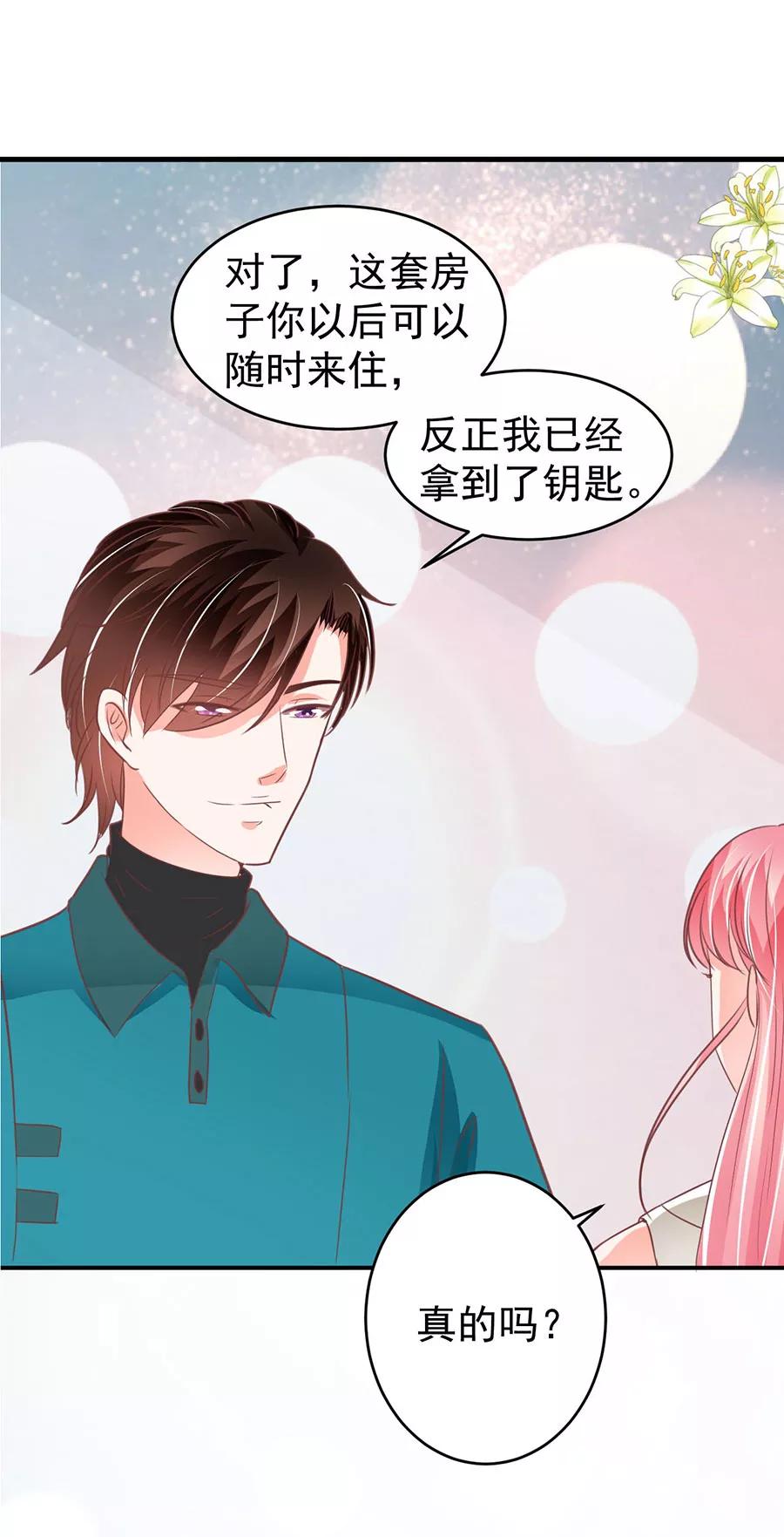 王爵的私有宝贝韩漫全集-第201话无删减无遮挡章节图片 