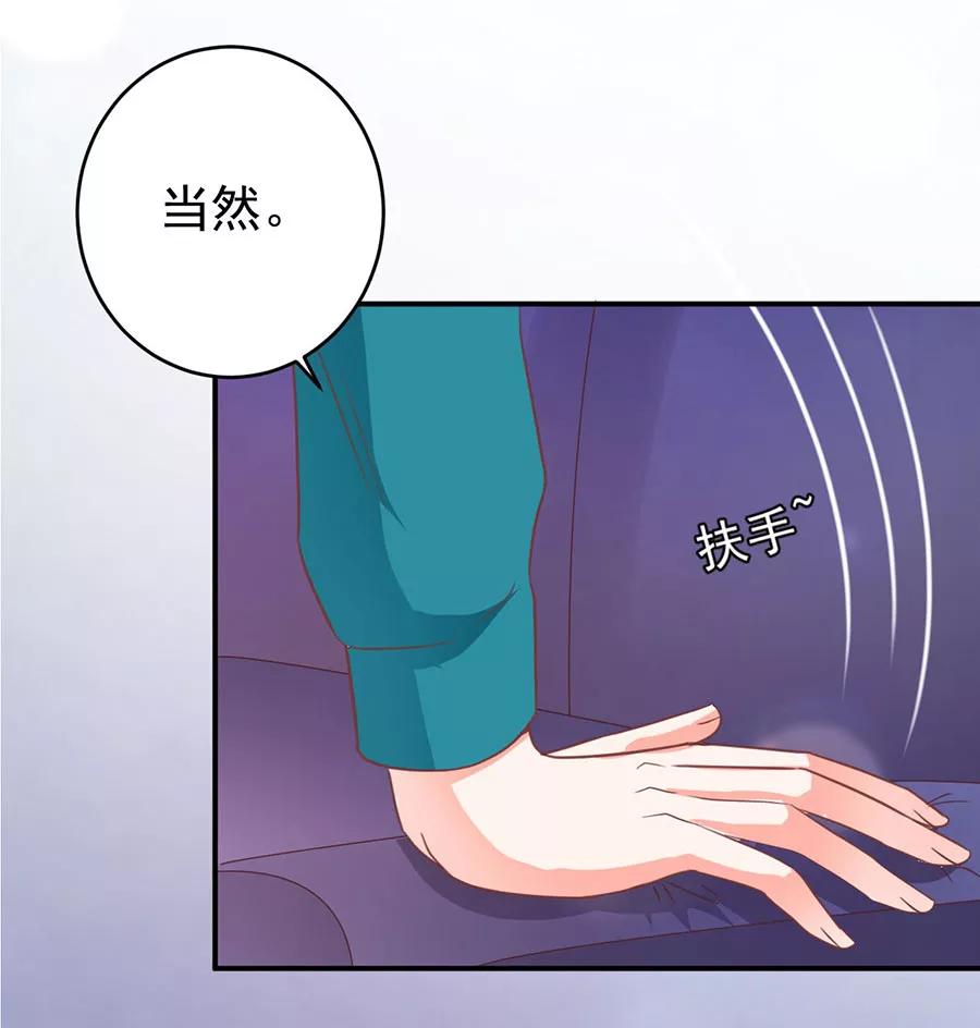 王爵的私有宝贝韩漫全集-第201话无删减无遮挡章节图片 