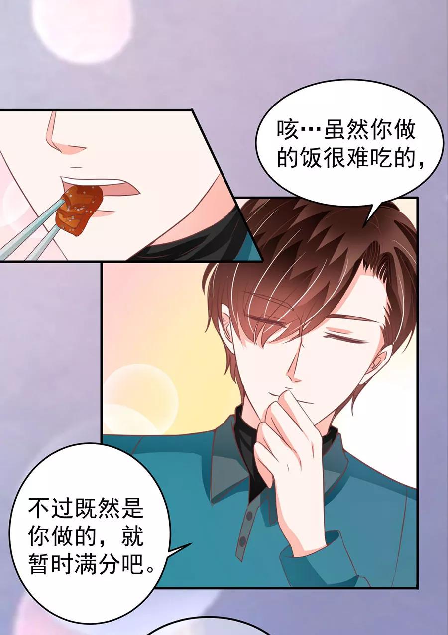 王爵的私有宝贝韩漫全集-第201话无删减无遮挡章节图片 