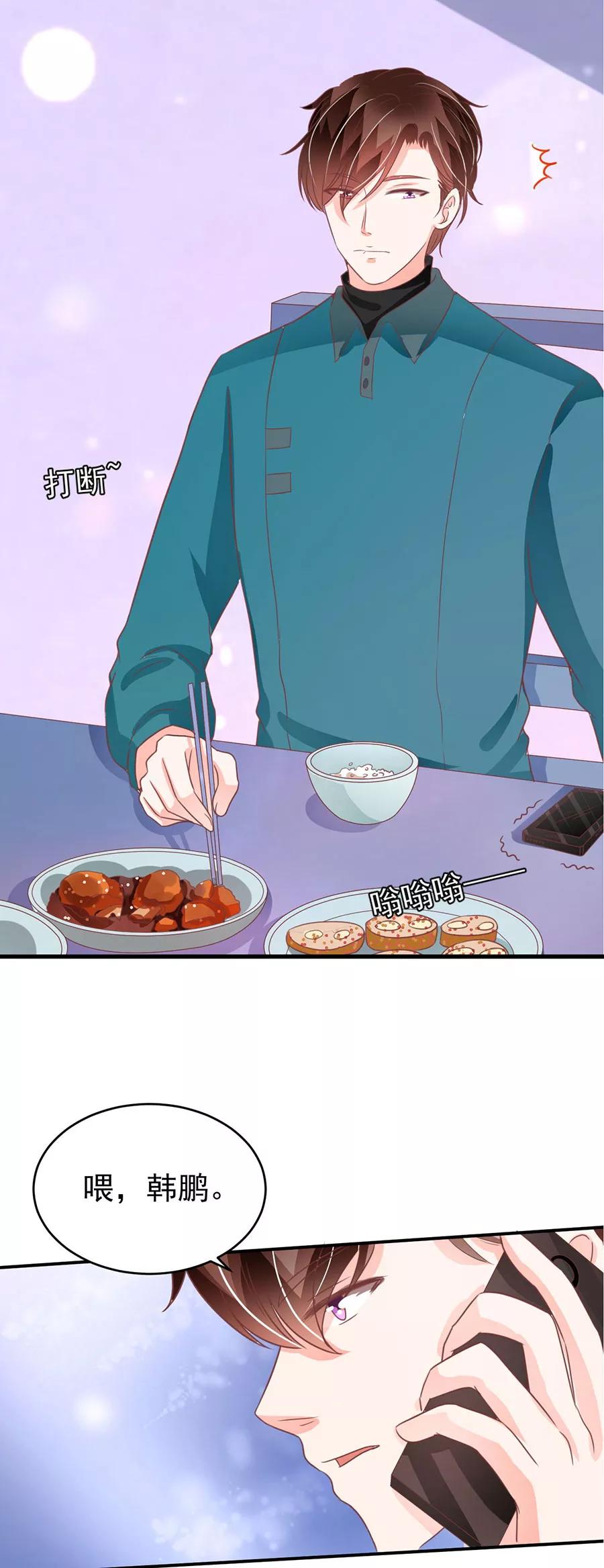 王爵的私有宝贝韩漫全集-第201话无删减无遮挡章节图片 
