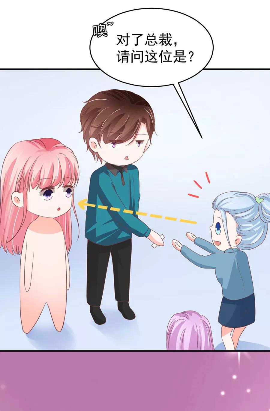 王爵的私有宝贝韩漫全集-第201话无删减无遮挡章节图片 