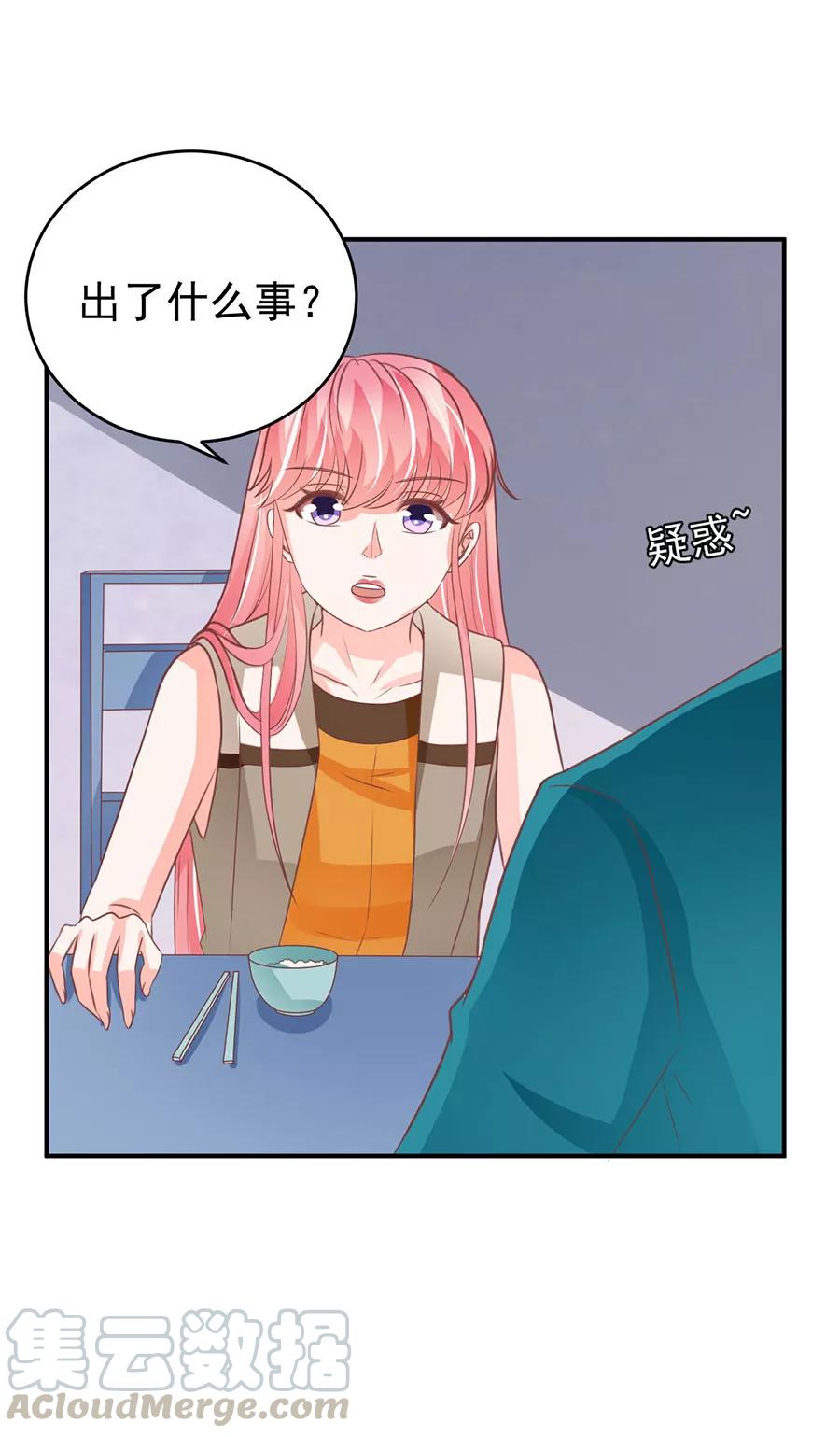 王爵的私有宝贝韩漫全集-第201话无删减无遮挡章节图片 