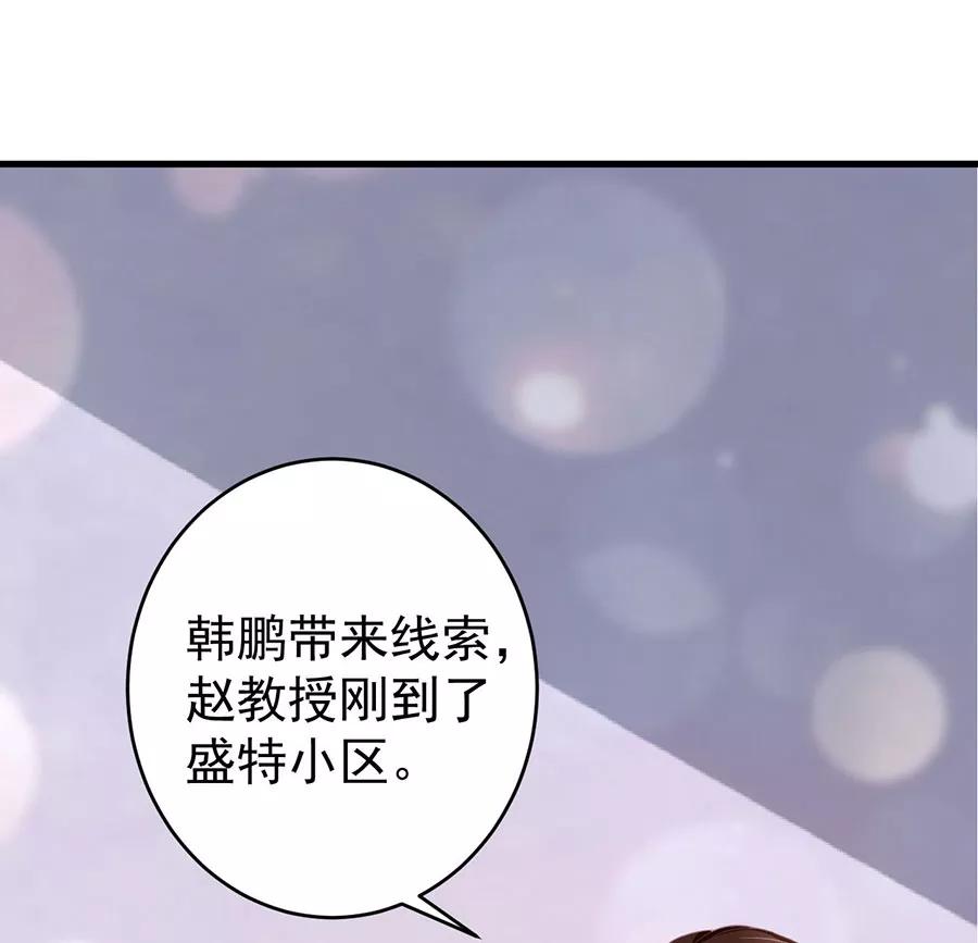 王爵的私有宝贝韩漫全集-第201话无删减无遮挡章节图片 