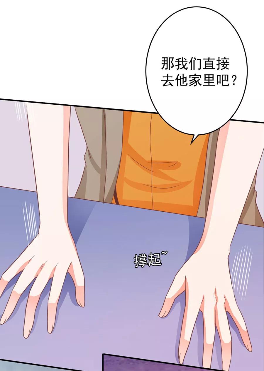 王爵的私有宝贝韩漫全集-第201话无删减无遮挡章节图片 