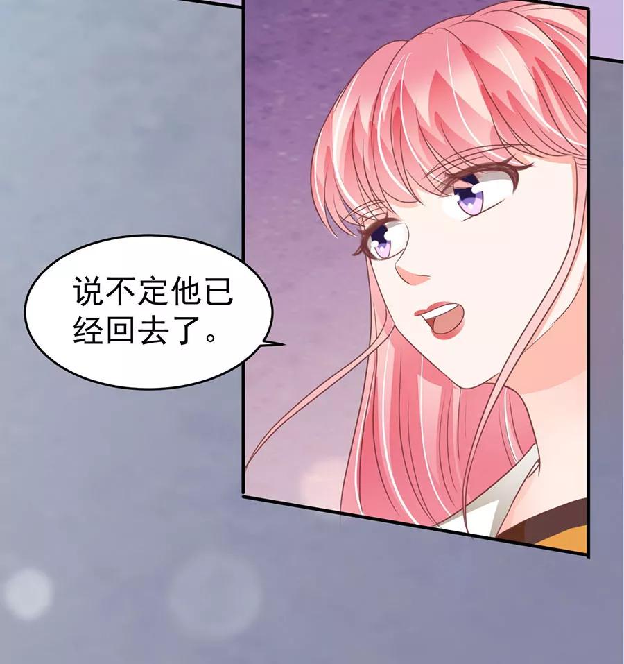 王爵的私有宝贝韩漫全集-第201话无删减无遮挡章节图片 