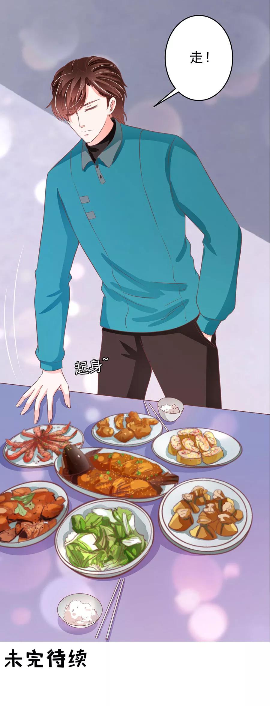 王爵的私有宝贝韩漫全集-第201话无删减无遮挡章节图片 