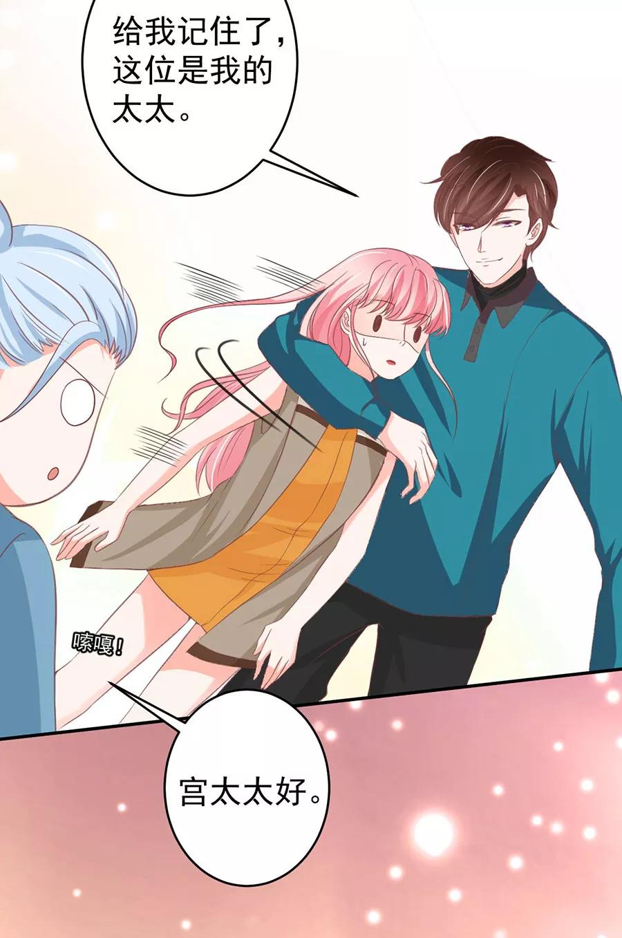 王爵的私有宝贝韩漫全集-第201话无删减无遮挡章节图片 