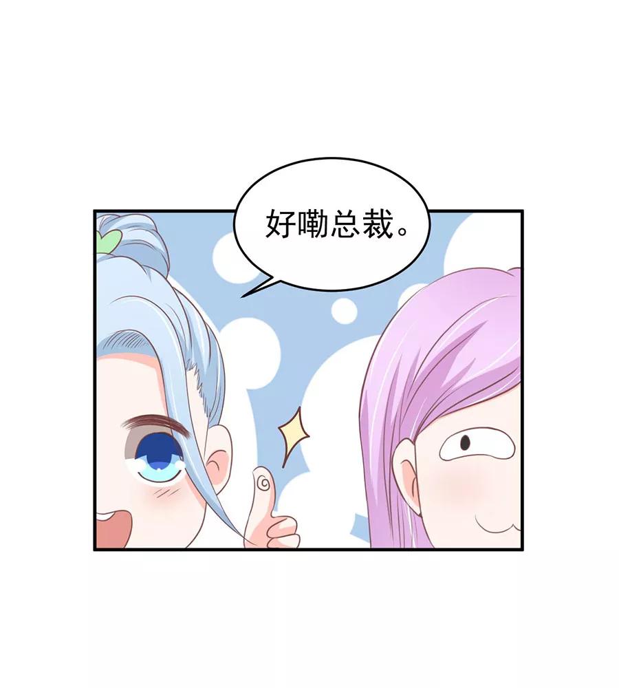 王爵的私有宝贝韩漫全集-第201话无删减无遮挡章节图片 