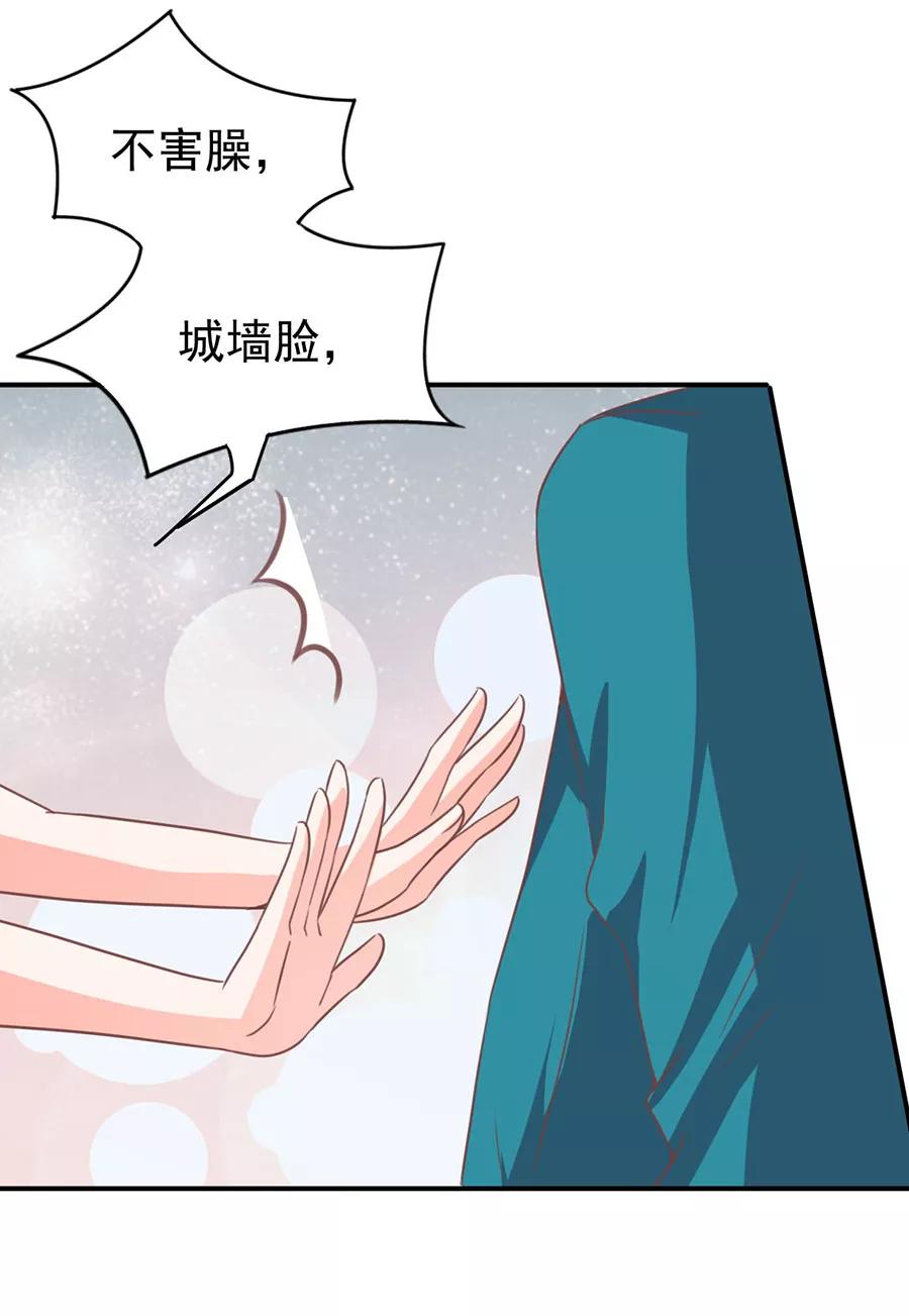 王爵的私有宝贝韩漫全集-第201话无删减无遮挡章节图片 